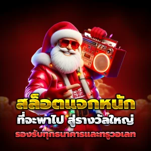 slot เว็บแท้