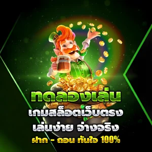 สมัคร สมาชิก สล็อต เว็บตรง