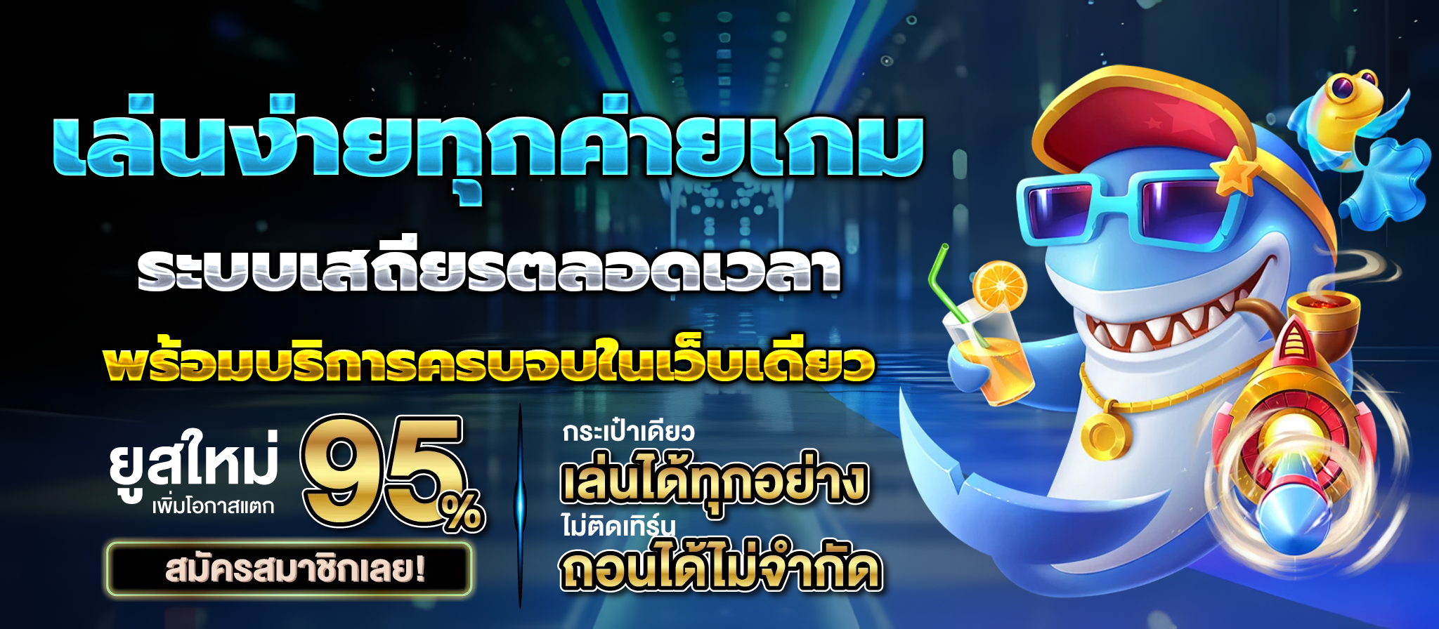 สล็อตออนไลน์ เว็บตรง แตกง่าย